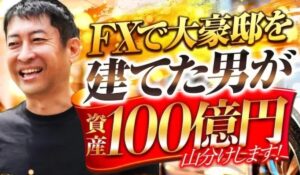 Kings Trust(キングズトラスト)丨山口孝志(株式会社Works Agency)は、<font color="#ff1e00">怪しいビジネスなのか!?</font><b><span class="sc_marker">評判・口コミ・内容など実態を調べてみました。</span></b>