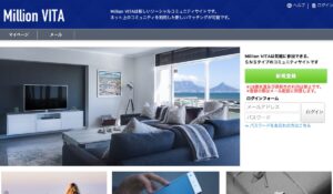 Million VITA(ミリオンヴィータ)は、<font color="#ff1e00">怪しいビジネスなのか!?</font><b><span class="sc_marker">評判・口コミ・内容など実態を調べてみました。</span></b>