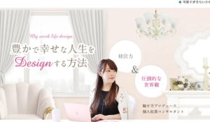 リッチマインドは、<font color="#ff1e00">怪しいビジネスなのか!?</font><b><span class="sc_marker">評判・口コミ・内容など実態を調べてみました。</span></b>
