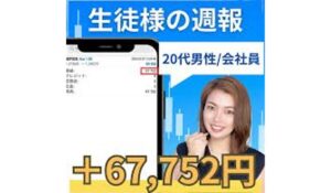 シークレットセミナー丨東奈緒子は、<font color="#ff1e00">怪しいビジネスなのか!?</font><b><span class="sc_marker">評判・口コミ・内容など実態を調べてみました。</span></b> #40