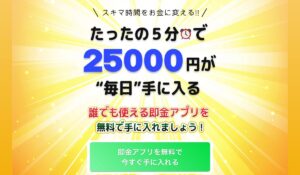 Shelter(シェルター)は、<font color="#ff1e00">怪しいビジネスなのか!?</font><b><span class="sc_marker">評判・口コミ・内容など実態を調べてみました。</span></b>
