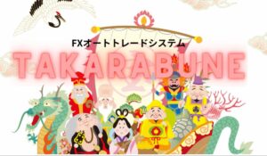 TAKARABUNEは、<font color="#ff1e00">怪しいビジネスなのか!?</font><b><span class="sc_marker">評判・口コミ・内容など実態を調べてみました。</span></b>