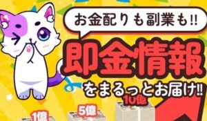 ユウナグループは、<font color="#ff1e00">怪しいビジネスなのか!?</font><b><span class="sc_marker">評判・口コミ・内容など実態を調べてみました。</span></b> #26