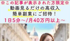 株式会社A-DASH,リンクアルファ株式会社の副業は、<font color="#ff1e00">怪しいビジネスなのか!?</font><b><span class="sc_marker">評判・口コミ・内容など実態を調べてみました。</span></b>