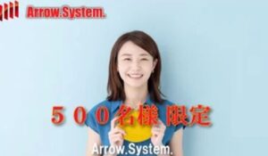 Arrow System(アローシステム)丨アローキャピタルは、<font color="#ff1e00">怪しいビジネスなのか!?</font><b><span class="sc_marker">評判・口コミ・内容など実態を調べてみました。</span></b>