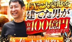 ドリームウィーク丨山口孝志(株式会社Works Agency)は、<font color="#ff1e00">怪しいビジネスなのか!?</font><b><span class="sc_marker">評判・口コミ・内容など実態を調べてみました。</span></b>