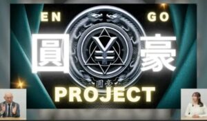 圓豪プロジェクト丨加藤将軍(株式会社GENERALHAWK)は、<font color="#ff1e00">怪しいビジネスなのか!?</font><b><span class="sc_marker">評判・口コミ・内容など実態を調べてみました。</span></b>