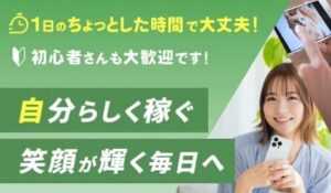 フラットワーク丨株式会社FEELは、<font color="#ff1e00">怪しいビジネスなのか!?</font><b><span class="sc_marker">評判・口コミ・内容など実態を調べてみました。</span></b>