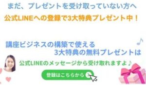 IBSスクール丨吉井将弥は、<font color="#ff1e00">怪しいビジネスなのか!?</font><b><span class="sc_marker">評判・口コミ・内容など実態を調べてみました。</span></b>