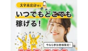 ジーノ合同会社の副業丨原将弥は、<font color="#ff1e00">怪しいビジネスなのか!?</font><b><span class="sc_marker">評判・口コミ・内容など実態を調べてみました。</span></b>