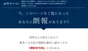 株革命24丨合同会社マジカルラボは、<font color="#ff1e00">怪しいビジネスなのか!?</font><b><span class="sc_marker">評判・口コミ・内容など実態を調べてみました。</span></b>