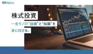 KYアセスメント丨合同会社KYは、<font color="#ff1e00">怪しいビジネスなのか!?</font><b><span class="sc_marker">評判・口コミ・内容など実態を調べてみました。</span></b> #94