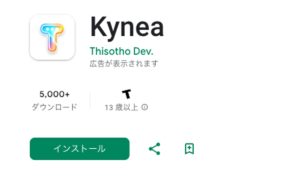 Kyneaアプリは、<font color="#ff1e00">怪しいビジネスなのか!?</font><b><span class="sc_marker">評判・口コミ・内容など実態を調べてみました。</span></b>