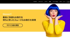 MONAXA(モナクサ)は、<font color="#ff1e00">怪しいビジネスなのか!?</font><b><span class="sc_marker">評判・口コミ・内容など実態を調べてみました。</span></b> #105