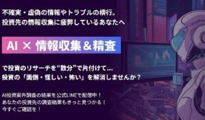 マネーヒーローズ丨東山優也(株式会社東山セールスプロモーション)は、<font color="#ff1e00">怪しいビジネスなのか!?</font><b><span class="sc_marker">評判・口コミ・内容など実態を調べてみました。</span></b>