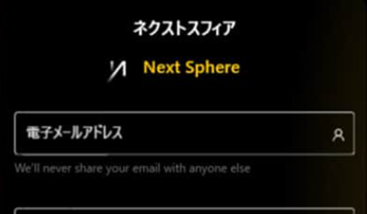 Next Sphere(ネクストスフィア)は、<font color="#ff1e00">怪しいビジネスなのか！？</font><b><span class="sc_marker">評判・口コミ・内容など実態を調べてみました。</span></b>