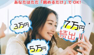 ROKUYON(ロクヨン)丨富永建(有限会社ユースフルインフォ)は、<font color="#ff1e00">怪しいビジネスなのか!?</font><b><span class="sc_marker">評判・口コミ・内容など実態を調べてみました。</span></b>