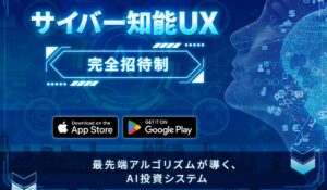 サイバー知能UX丨JAPAN TRADING ASIA合同会社は、<font color="#ff1e00">怪しいビジネスなのか!?</font><b><span class="sc_marker">評判・口コミ・内容など実態を調べてみました。</span></b>
