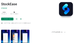StockEase(ストックイーズ)は、<font color="#ff1e00">怪しいビジネスなのか!?</font><b><span class="sc_marker">評判・口コミ・内容など実態を調べてみました。</span></b>