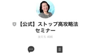 ストップ高攻略法丨ロジャー堀(ライフ出版株式会社)は、<font color="#ff1e00">怪しいビジネスなのか!?</font><b><span class="sc_marker">評判・口コミ・内容など実態を調べてみました。</span></b>