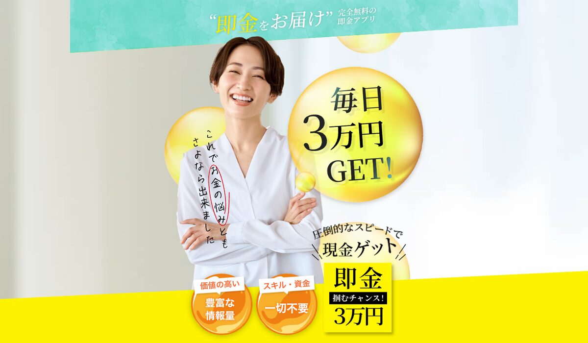 Jovialは、<font color="#ff1e00">怪しいビジネスなのか!?</font><b><span width=