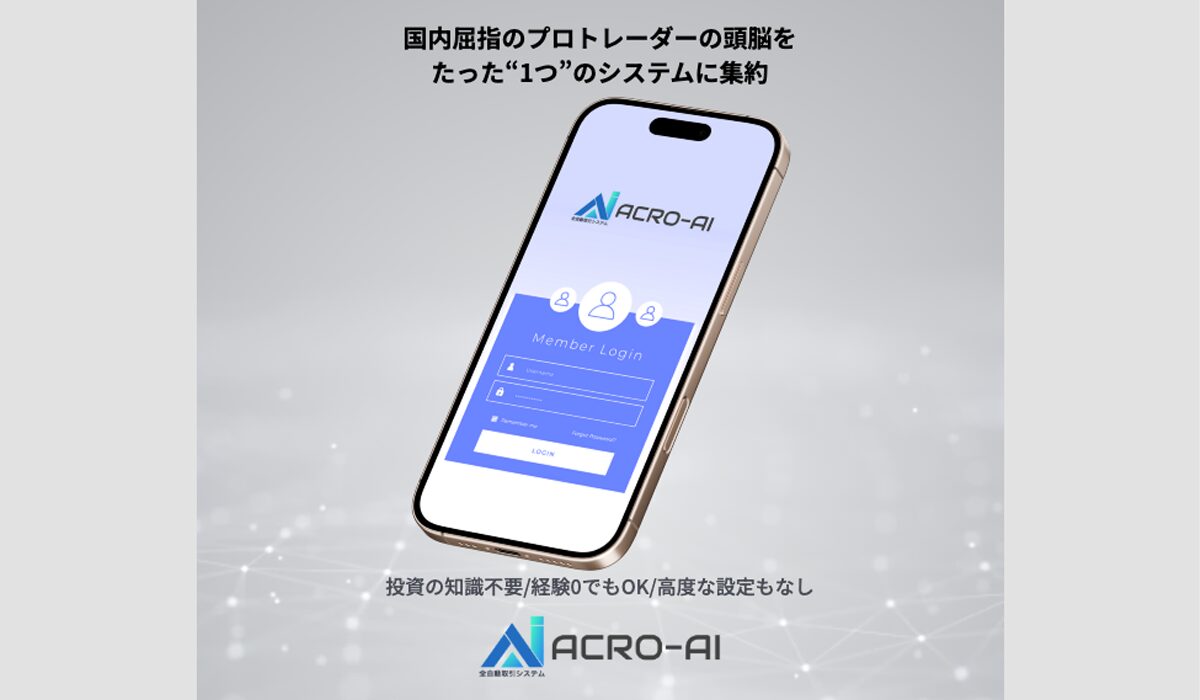 ACRO-AI(アクロAI)は、<font color="#ff1e00">怪しいビジネスなのか!?</font><b><span width=