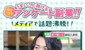 ビズノート(シンセイ)丨柳生勇喜(株式会社とは)は、<font color="#ff1e00">怪しいビジネスなのか!?</font><b><span class="sc_marker">評判・口コミ・内容など実態を調べてみました。</span></b>