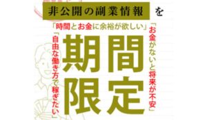 giftcash(ギフトキャッシュ)は、<font color="#ff1e00">怪しいビジネスなのか!?</font><b><span class="sc_marker">評判・口コミ・内容など実態を調べてみました。</span></b>