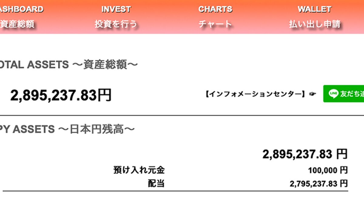 Home Account(ホームアカウント)は、<font color="#ff1e00">怪しいビジネスなのか!?</font><b><span width=