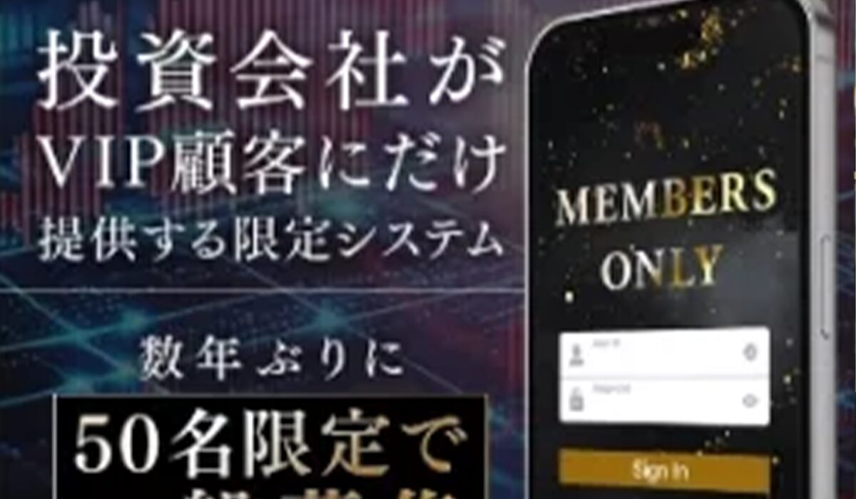 INVITATION(インビテーション)丨樫本裕司は、<font color="#ff1e00">怪しいビジネスなのか!?</font><b><span width=
