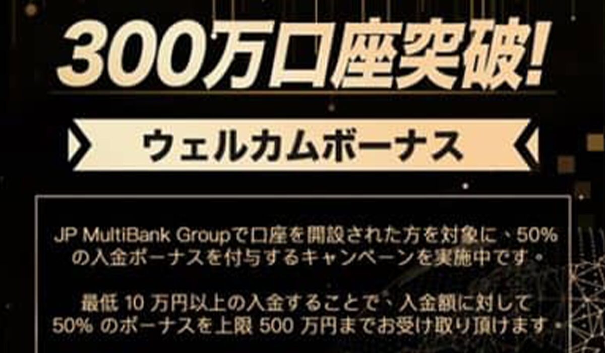 JP Multi Bank Group(JPマルチバンクグループ)は、<font color="#ff1e00">怪しいビジネスなのか!?</font><b><span width=