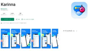 Karinna(タスク詐欺)は、<font color="#ff1e00">怪しいビジネスなのか!?</font><b><span class="sc_marker">評判・口コミ・内容など実態を調べてみました。</span></b>
