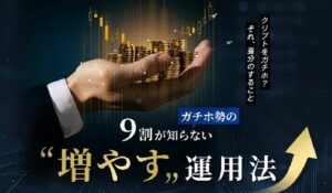 クリプホルダーは、<font color="#ff1e00">怪しいビジネスなのか!?</font><b><span class="sc_marker">評判・口コミ・内容など実態を調べてみました。</span></b>