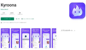 Kyroona(タスク詐欺)は、<font color="#ff1e00">怪しいビジネスなのか!?</font><b><span class="sc_marker">評判・口コミ・内容など実態を調べてみました。</span></b>