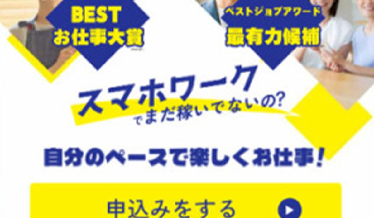Lets my job(レッツマイジョブ)は、<font color="#ff1e00">怪しいビジネスなのか!?</font><b><span width=