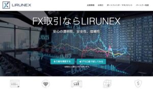 LIRUNEXは、<font color="#ff1e00">怪しいビジネスなのか!?</font><b><span class="sc_marker">評判・口コミ・内容など実態を調べてみました。</span></b>