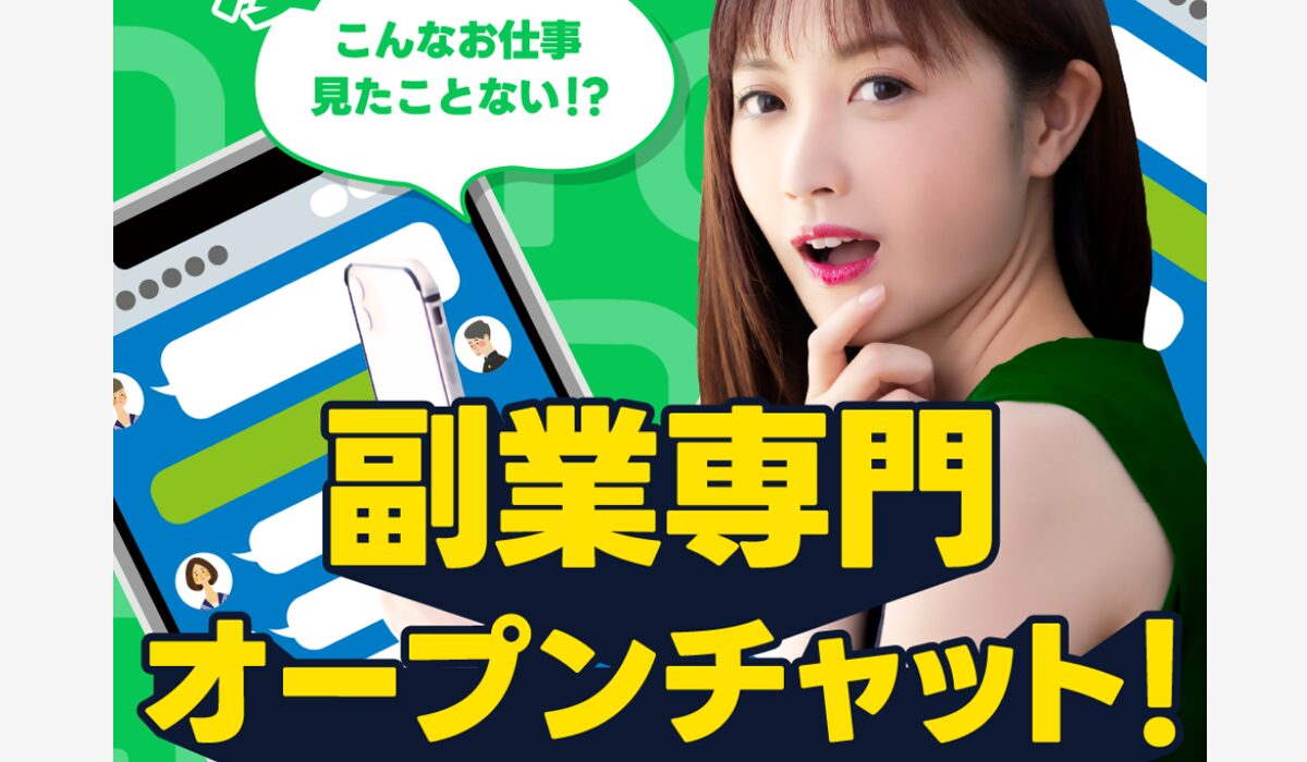 lovetalk(ラブトーク)丨Japan Dream Worksは、<font color="#ff1e00">怪しいビジネスなのか!?</font><b><span width=