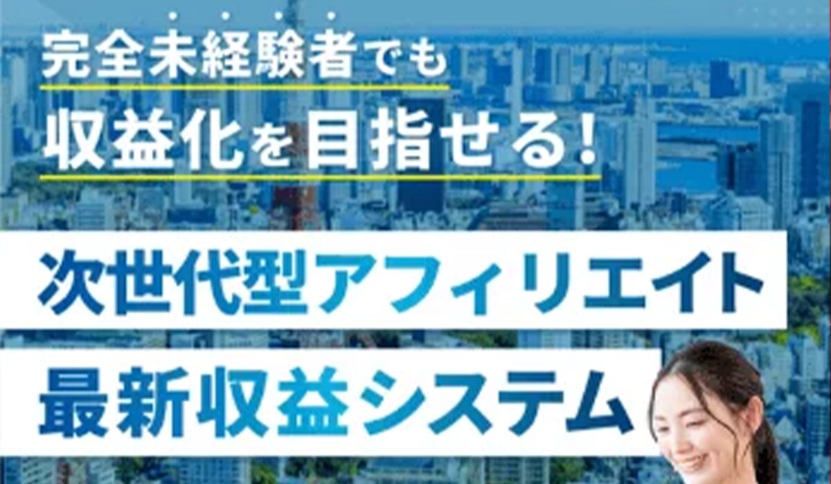 Opt Link(オプトリンク)丨株式会社リンクトラストは、<font color="#ff1e00">怪しいビジネスなのか!?</font><b><span width=