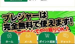 Pleasure(プレジャー)は、<font color="#ff1e00">怪しいビジネスなのか!?</font><b><span class="sc_marker">評判・口コミ・内容など実態を調べてみました。</span></b>
