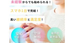 Surge Net(サージネット)丨合同会社Surgeは、<font color="#ff1e00">怪しいビジネスなのか!?</font><b><span class="sc_marker">評判・口コミ・内容など実態を調べてみました。</span></b>