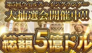 ウィルス・イングランダーは、<font color="#ff1e00">怪しいビジネスなのか!?</font><b><span class="sc_marker">評判・口コミ・内容など実態を調べてみました。</span></b>