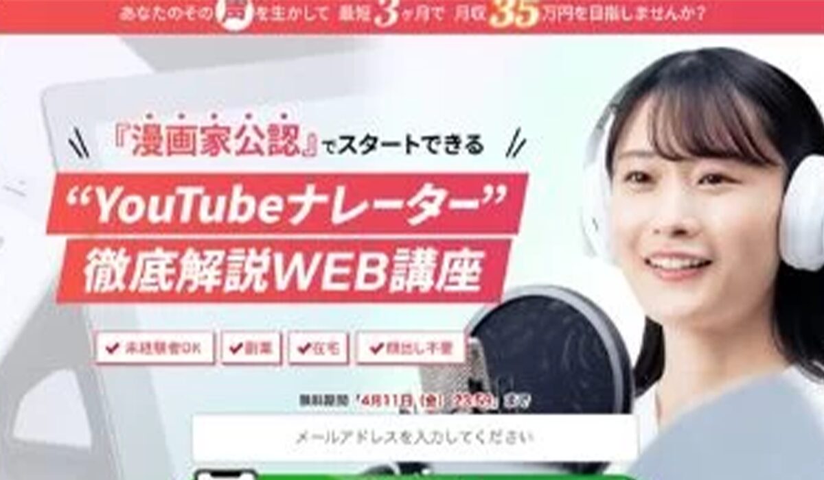 YouTubeナレーター丨畑耕平(株式会社スクリプトコンサルティング)は、<font color="#ff1e00">怪しいビジネスなのか!?</font><b><span width=