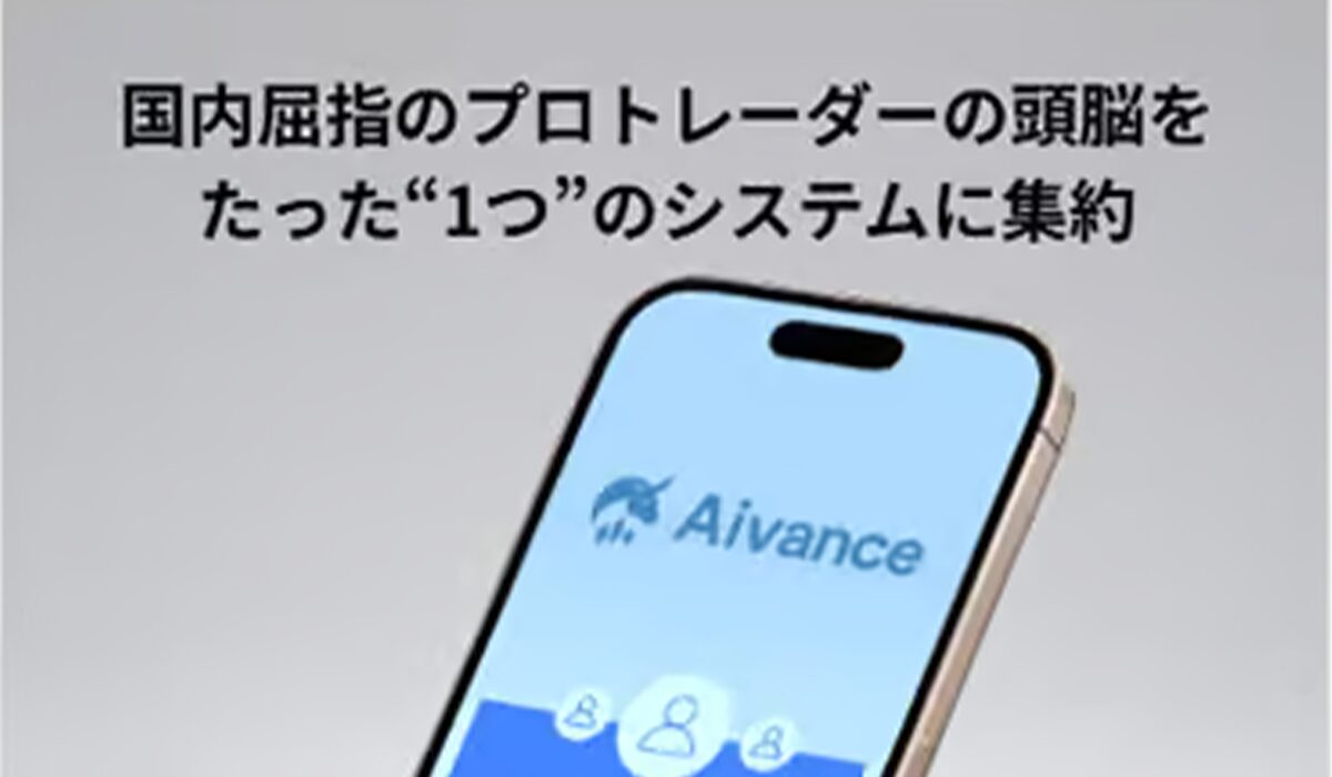 Aivance(アイバンス)は、<font color="#ff1e00">怪しいビジネスなのか!?</font><b><span width=