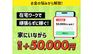 clover(クローバー)は、<font color="#ff1e00">怪しいビジネスなのか!?</font><b><span class="sc_marker">評判・口コミ・内容など実態を調べてみました。</span></b>