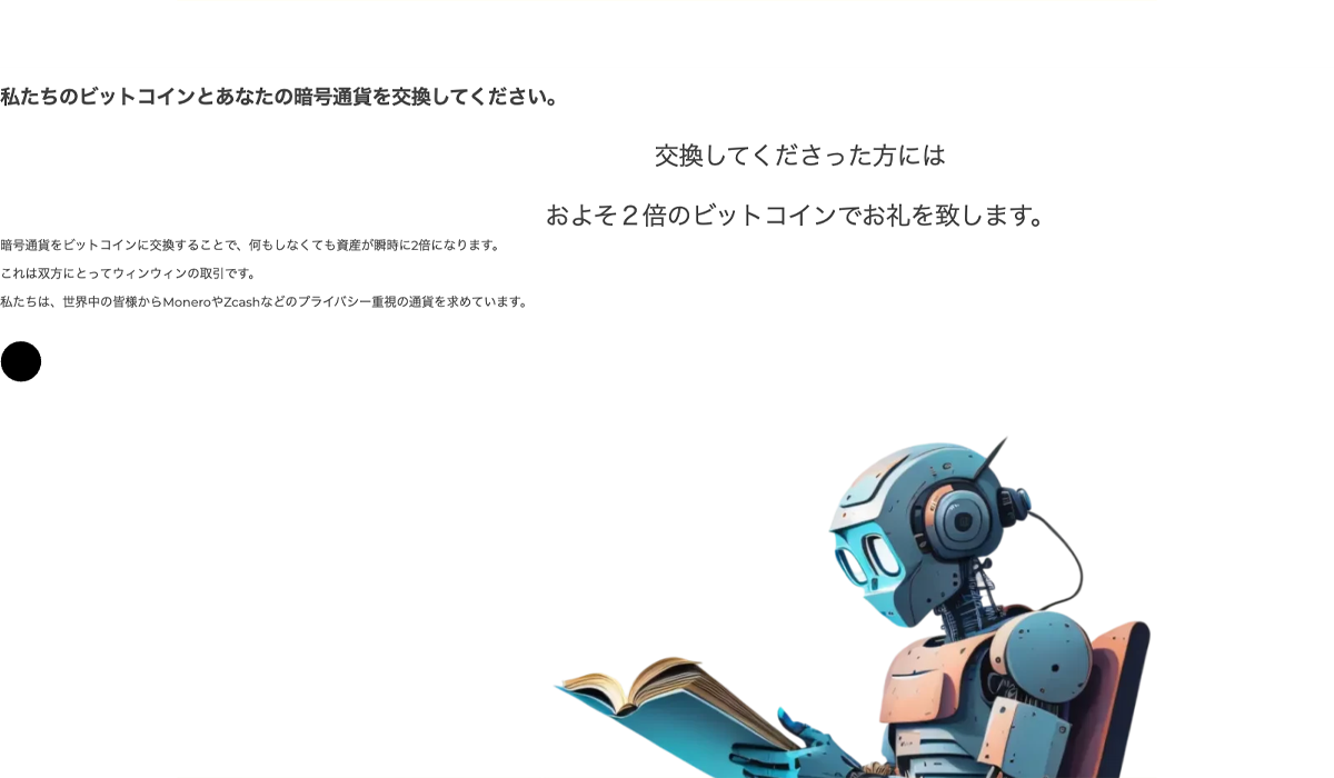 Crypto Bridge(クリプトブリッジ)は、<font color="#ff1e00">怪しいビジネスなのか!?</font><b><span width=