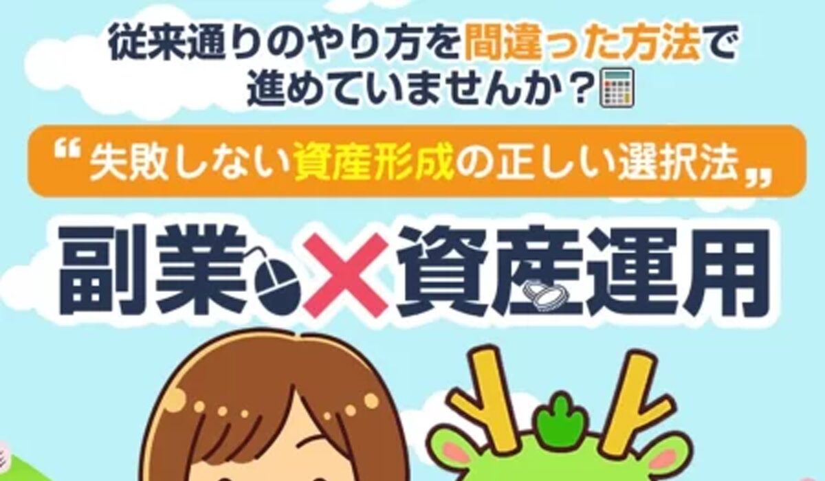 合同会社デジタルファームの副業は、<font color="#ff1e00">怪しいビジネスなのか!?</font><b><span width=