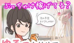 Gエンジニアリング丨株式会社creer zeroは、<font color="#ff1e00">怪しいビジネスなのか!?</font><b><span class="sc_marker">評判・口コミ・内容など実態を調べてみました。</span></b>
