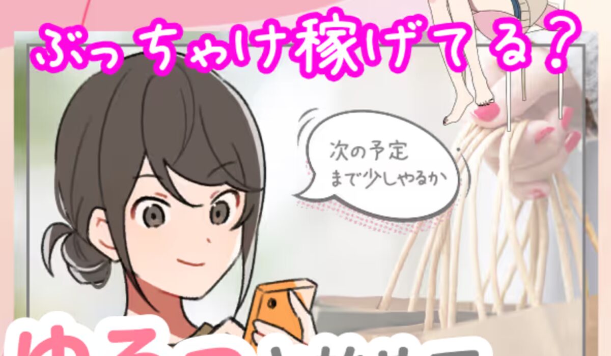Gエンジニアリング丨株式会社creer zeroは、<font color="#ff1e00">怪しいビジネスなのか!?</font><b><span width=