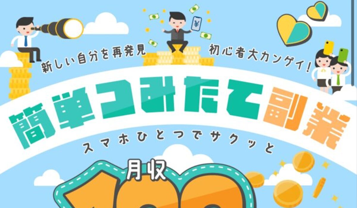 infoBIZ(インフォビズ)丨株式会社とはは、<font color="#ff1e00">怪しいビジネスなのか!?</font><b><span width=