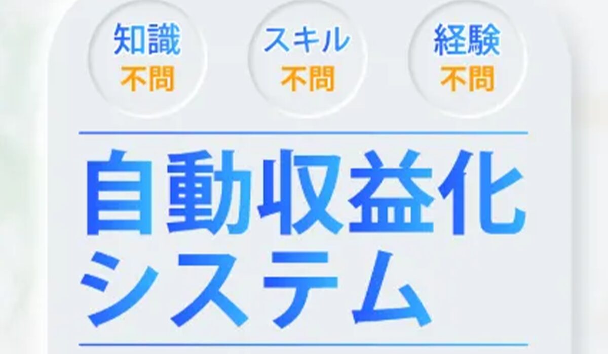 合同会社ネクストステージの副業丨大谷龍義は、<font color="#ff1e00">怪しいビジネスなのか!?</font><b><span width=